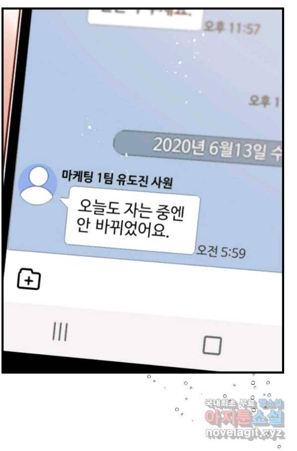 24분의 1 로맨스 121화 3