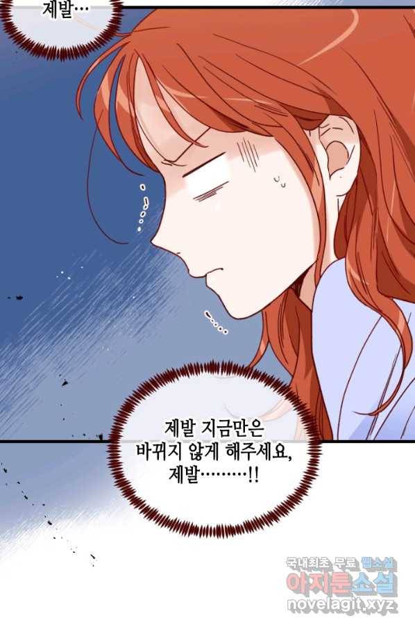 24분의 1 로맨스 121화 10