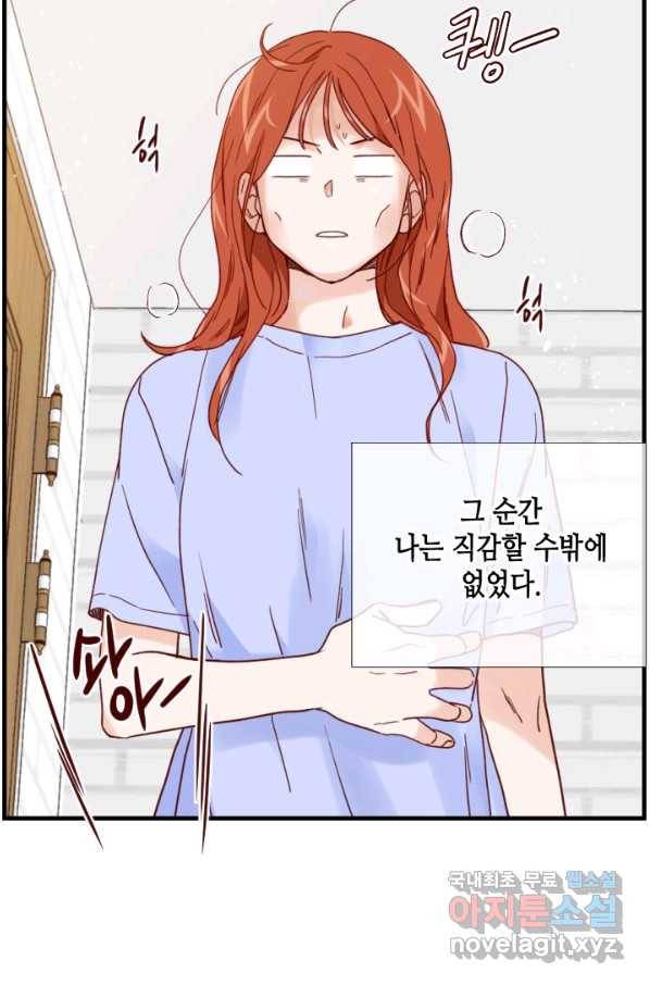 24분의 1 로맨스 121화 13