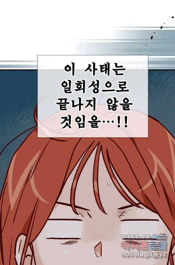 24분의 1 로맨스 121화 14
