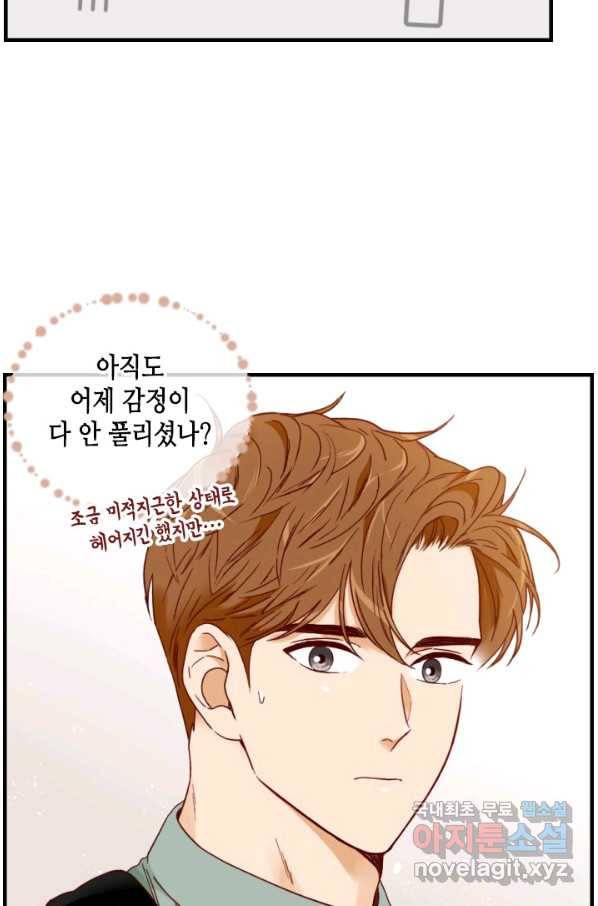 24분의 1 로맨스 121화 17
