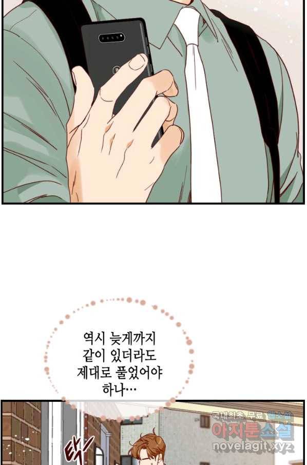 24분의 1 로맨스 121화 18