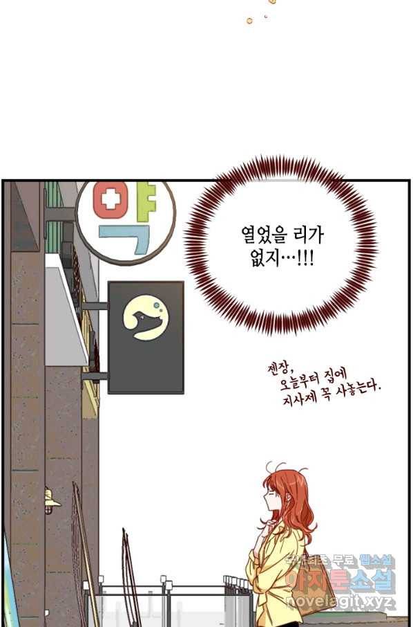 24분의 1 로맨스 121화 22