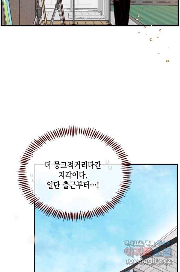 24분의 1 로맨스 121화 23
