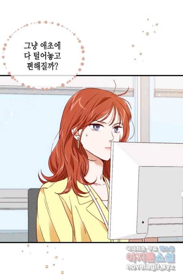 24분의 1 로맨스 121화 25