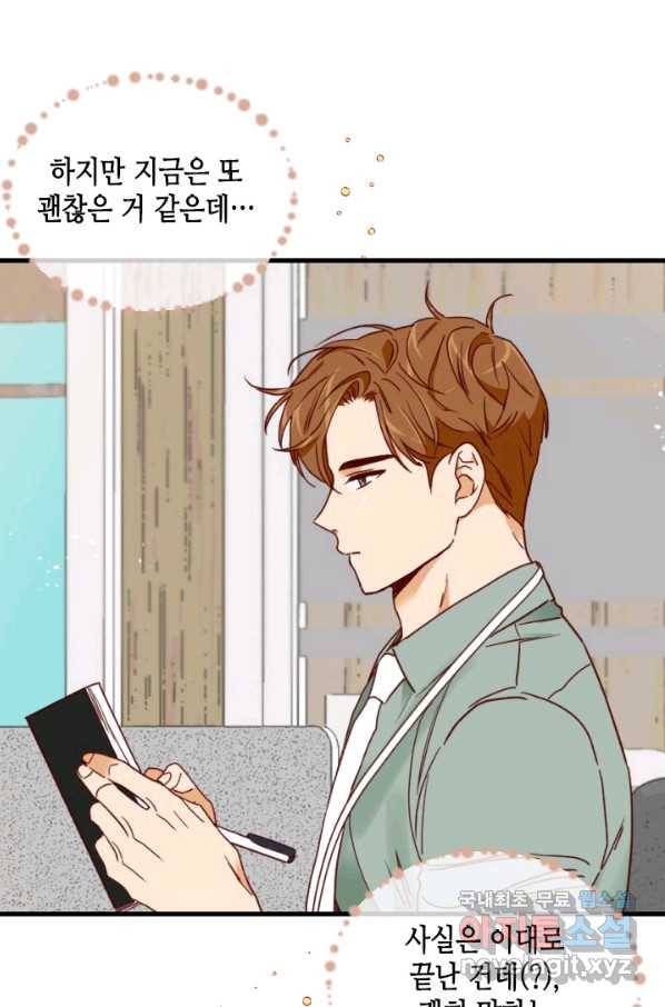 24분의 1 로맨스 121화 26