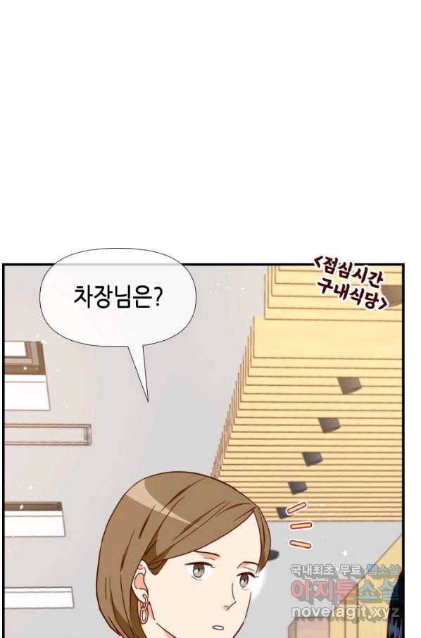 24분의 1 로맨스 121화 32