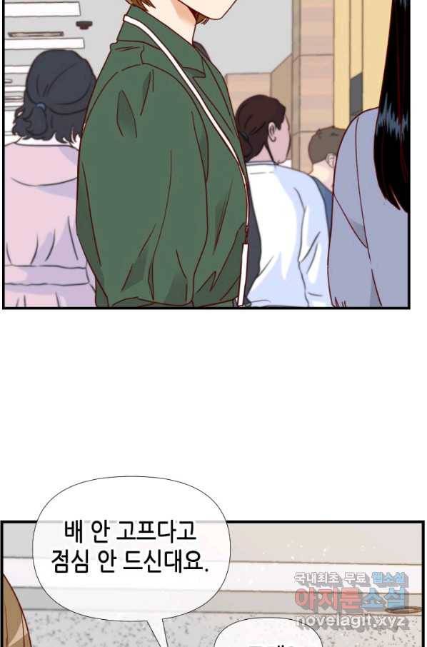 24분의 1 로맨스 121화 33
