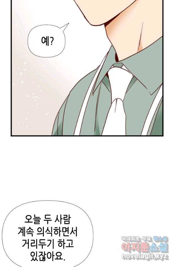 24분의 1 로맨스 121화 37