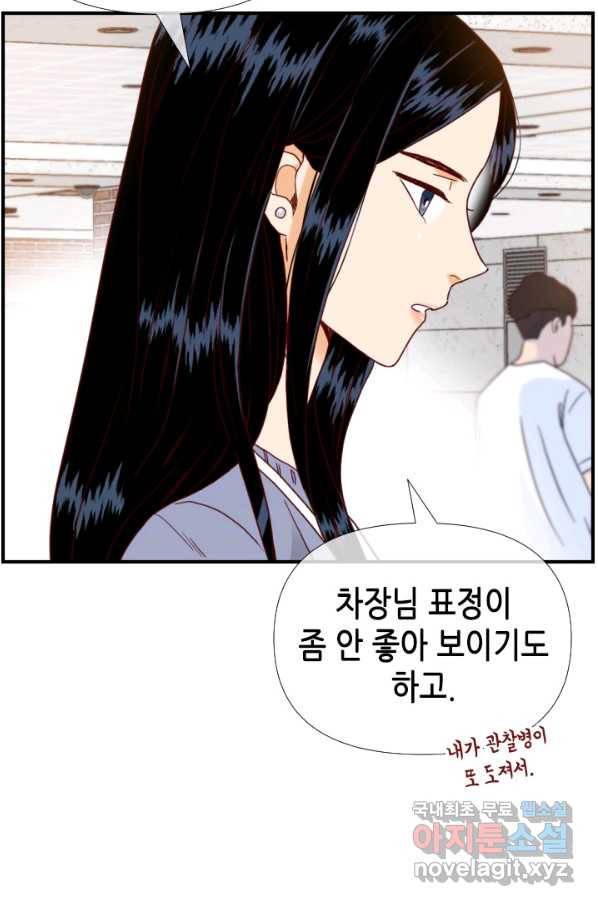 24분의 1 로맨스 121화 38