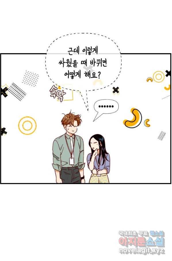 24분의 1 로맨스 121화 39