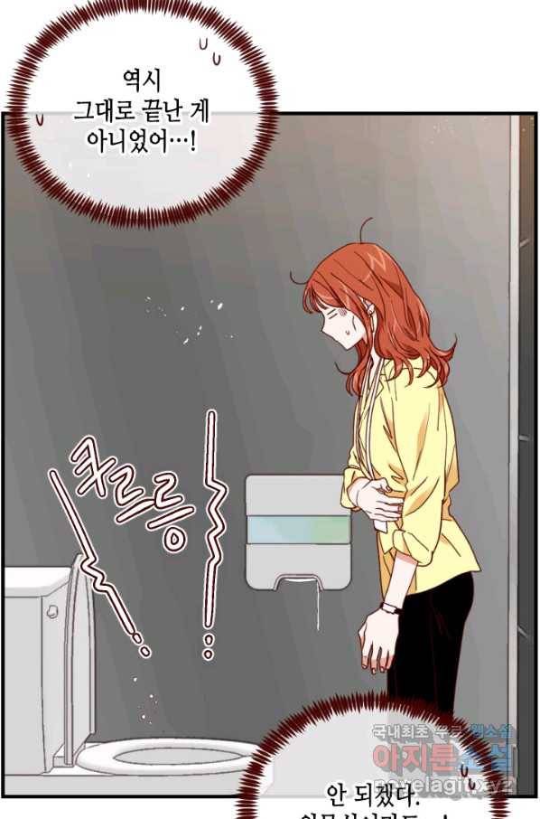 24분의 1 로맨스 121화 42