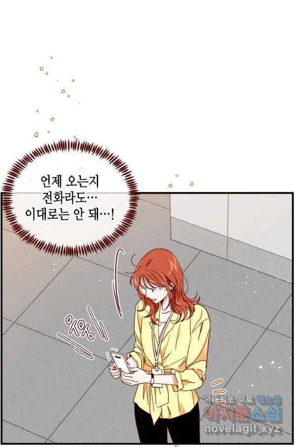 24분의 1 로맨스 121화 45