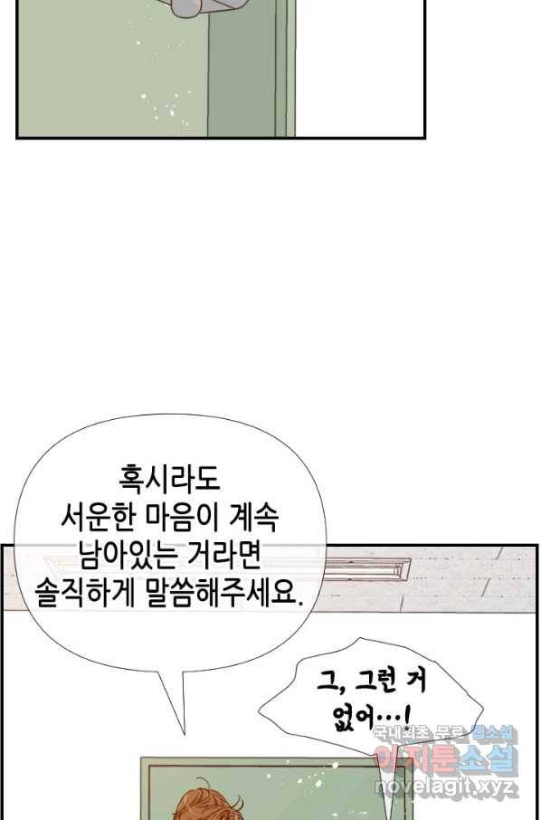 24분의 1 로맨스 121화 49
