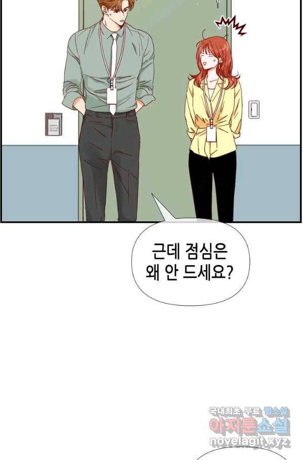 24분의 1 로맨스 121화 50