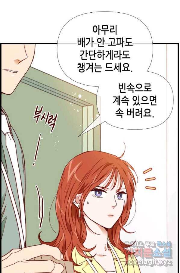 24분의 1 로맨스 121화 54