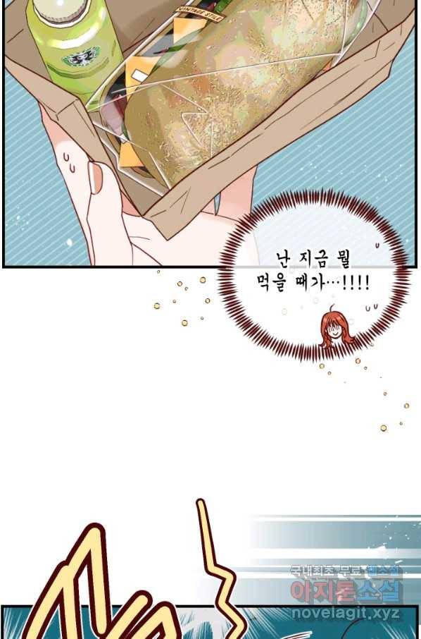 24분의 1 로맨스 121화 56