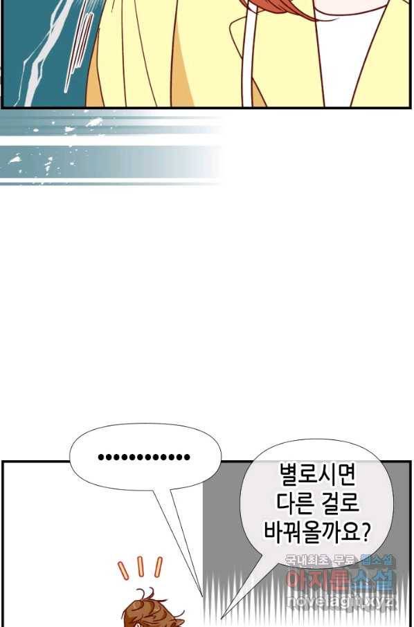 24분의 1 로맨스 121화 58