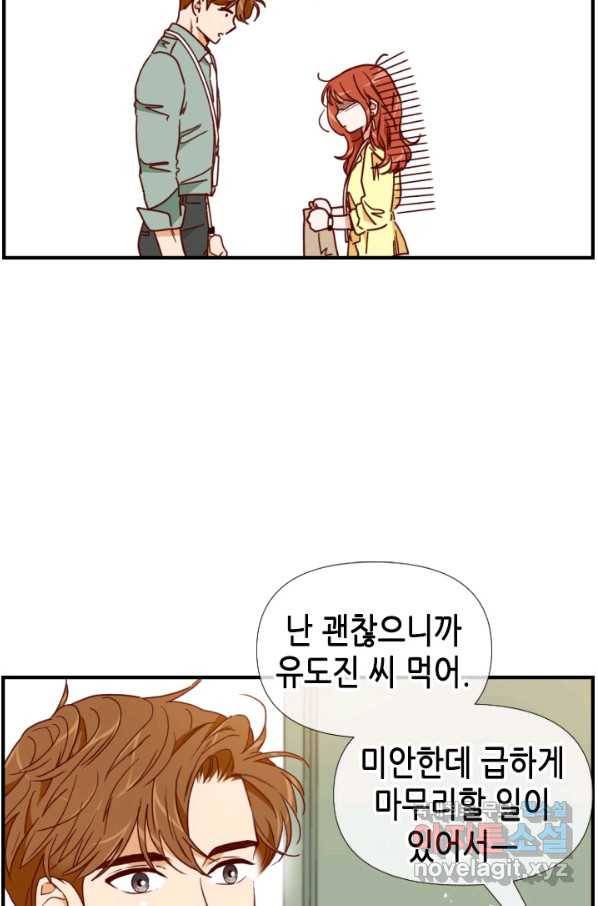 24분의 1 로맨스 121화 59