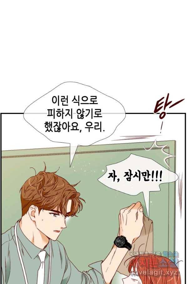 24분의 1 로맨스 121화 63