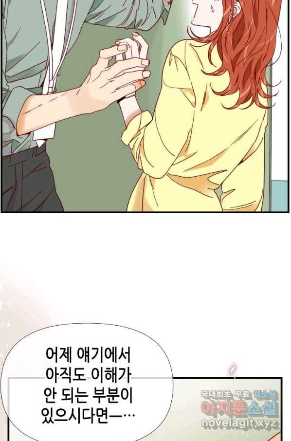 24분의 1 로맨스 121화 64