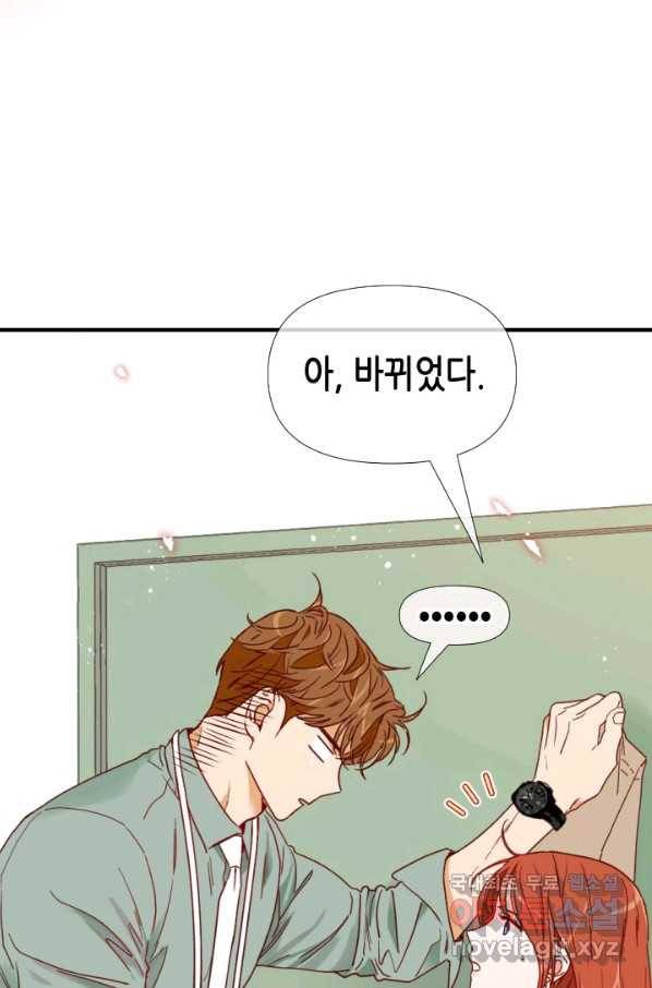 24분의 1 로맨스 121화 68