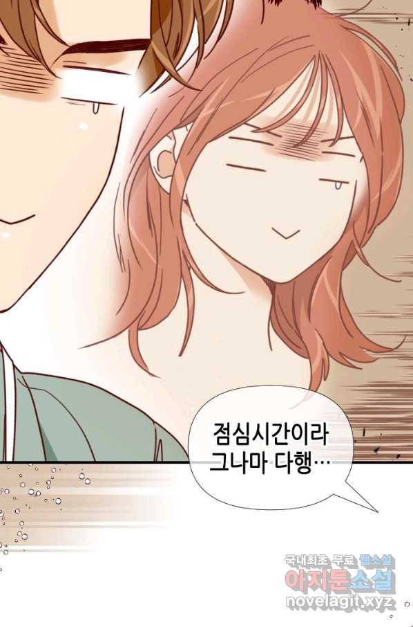 24분의 1 로맨스 121화 70