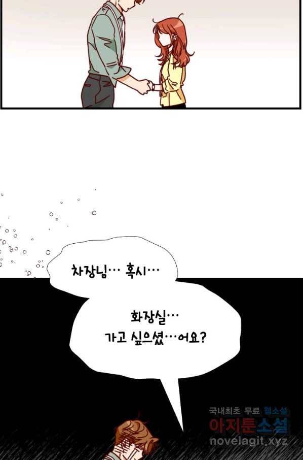 24분의 1 로맨스 121화 73