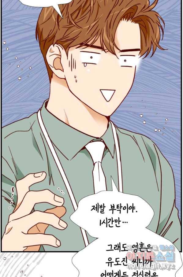 24분의 1 로맨스 121화 75