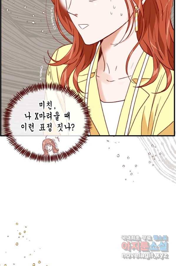 24분의 1 로맨스 121화 77
