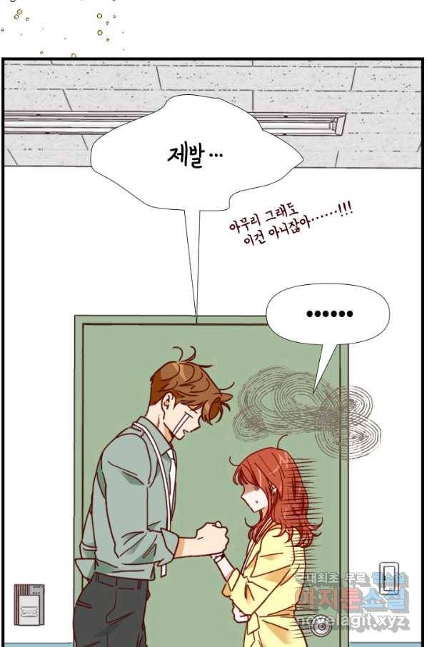 24분의 1 로맨스 121화 78