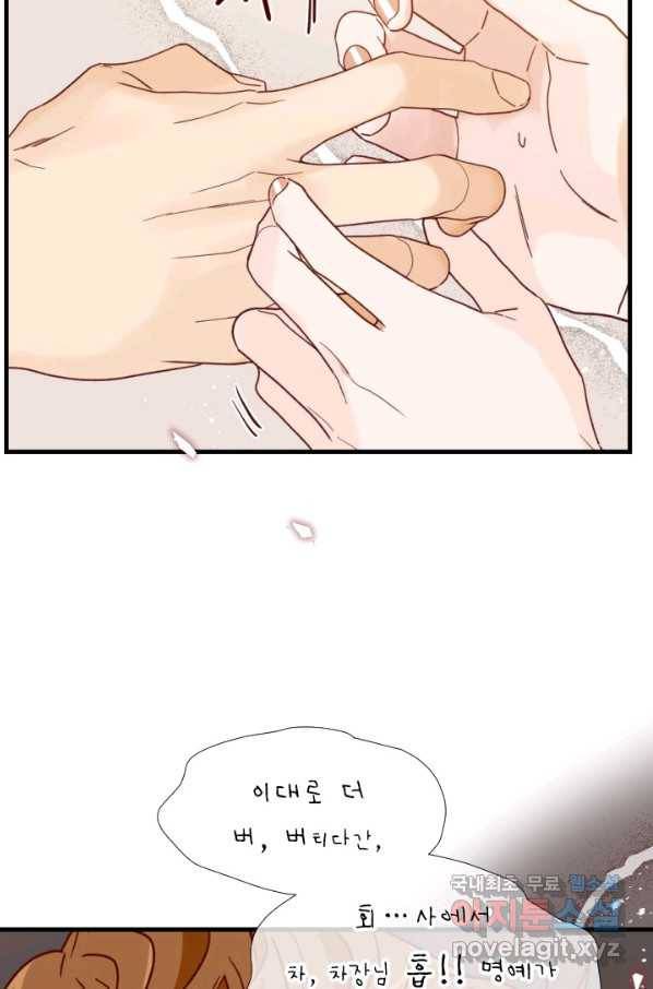24분의 1 로맨스 121화 80