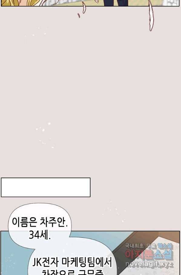 24분의 1 로맨스 121화 92