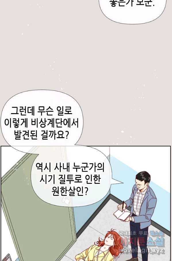 24분의 1 로맨스 121화 94