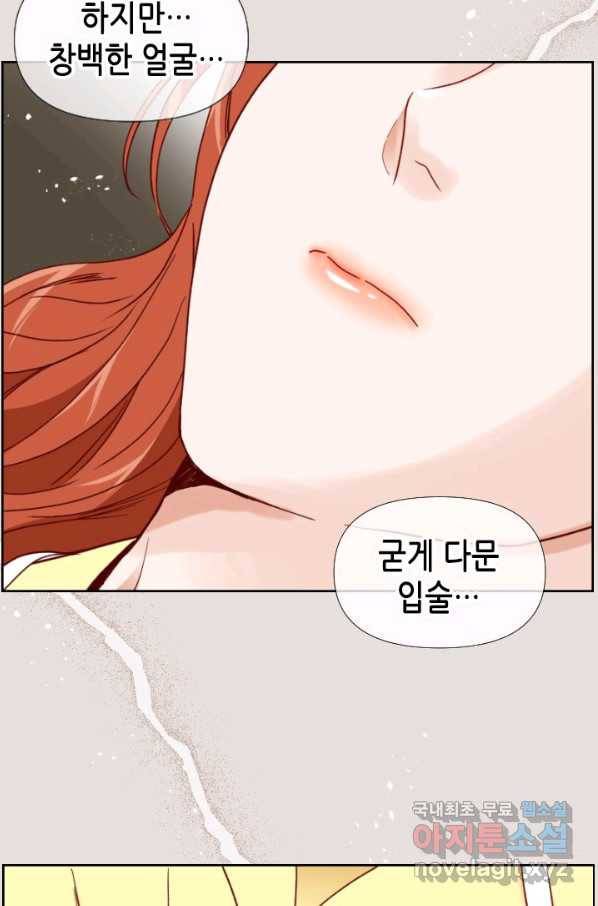 24분의 1 로맨스 121화 96