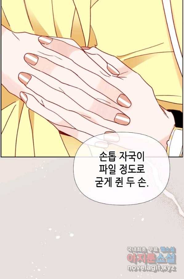 24분의 1 로맨스 121화 97