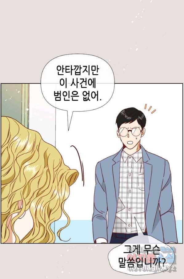 24분의 1 로맨스 121화 99