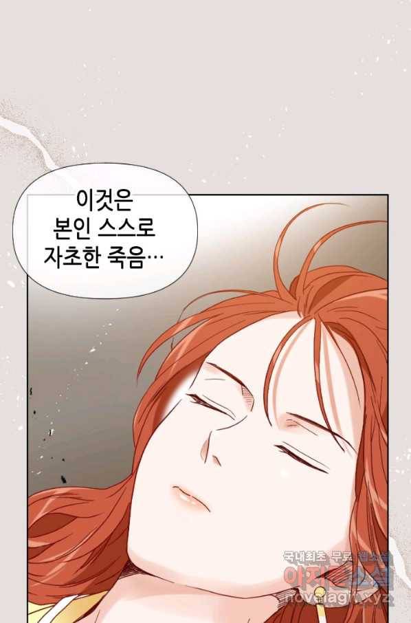 24분의 1 로맨스 121화 100