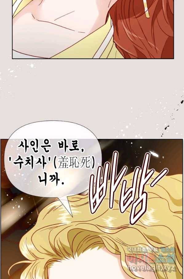 24분의 1 로맨스 121화 101