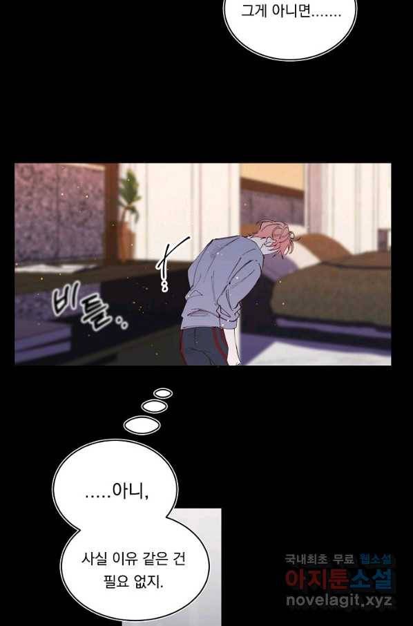 이 소설이 끝나기 전에, 시즌2 12화 6