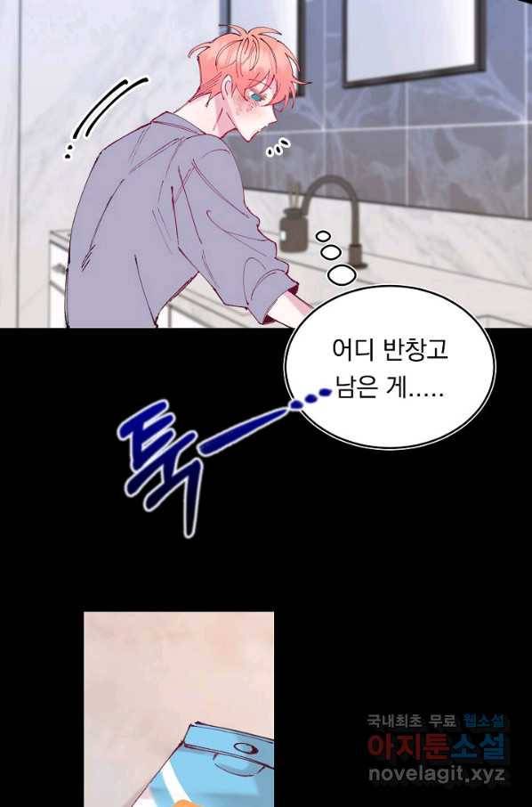 이 소설이 끝나기 전에, 시즌2 12화 10