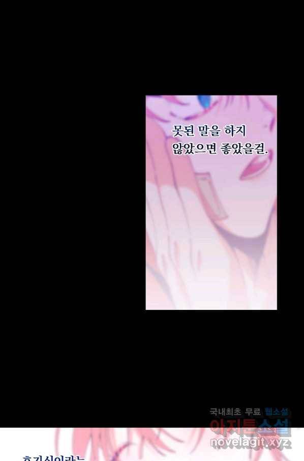 이 소설이 끝나기 전에, 시즌2 12화 15