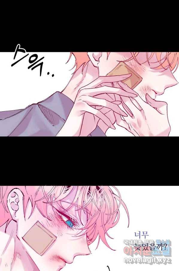 이 소설이 끝나기 전에, 시즌2 12화 17