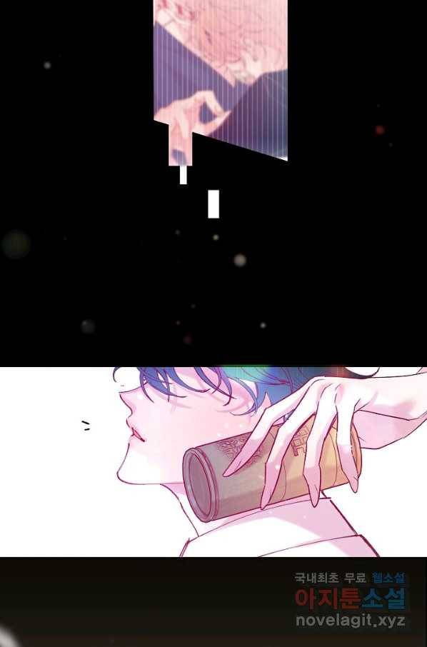이 소설이 끝나기 전에, 시즌2 12화 21