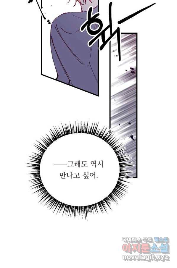 이 소설이 끝나기 전에, 시즌2 12화 26