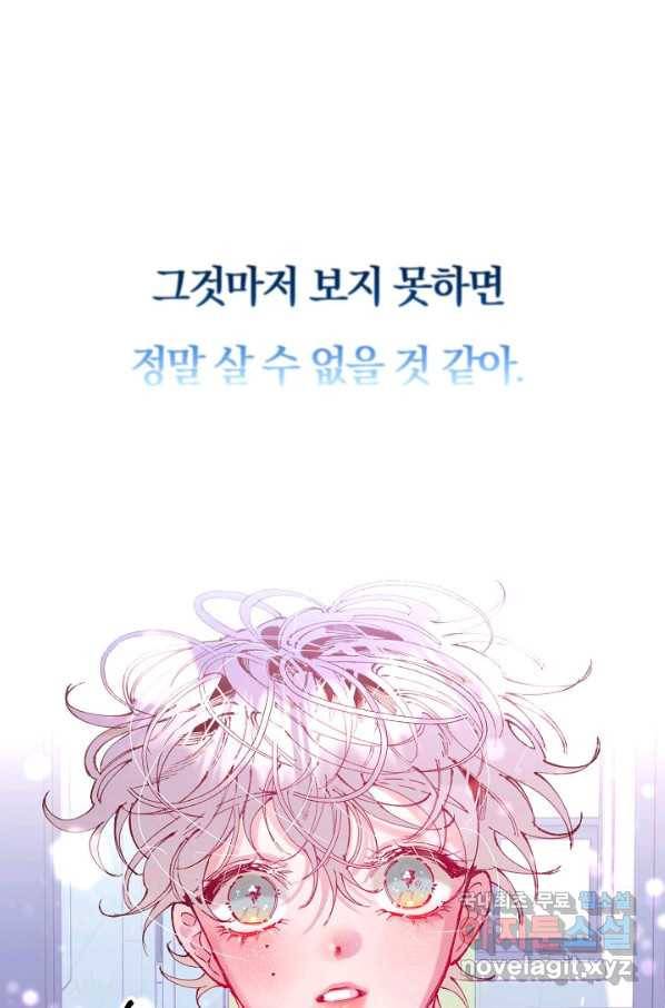 이 소설이 끝나기 전에, 시즌2 12화 31