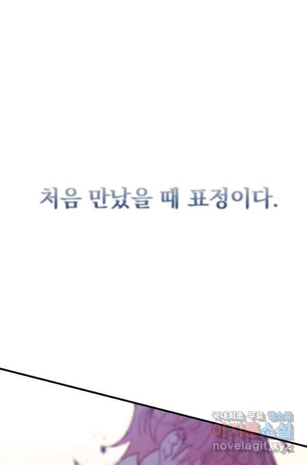 이 소설이 끝나기 전에, 시즌2 12화 36