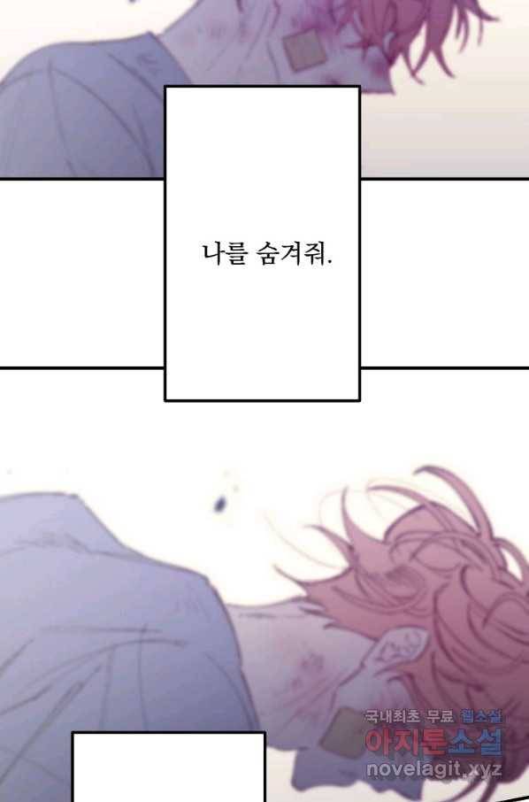 이 소설이 끝나기 전에, 시즌2 12화 37