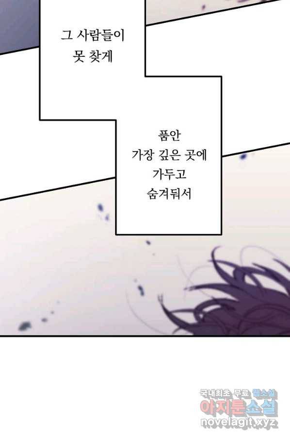 이 소설이 끝나기 전에, 시즌2 12화 38