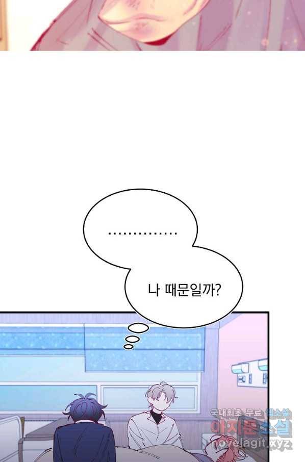 이 소설이 끝나기 전에, 시즌2 12화 47
